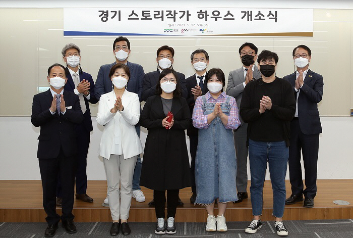 고양시,‘제1호 경기스토리작가하우스’ 개소식