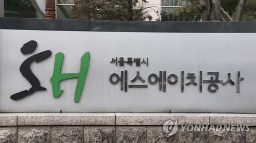 SH공사