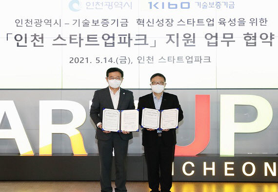 기보-인천시, 인천 스타트업파크 지원 업무협약 체결