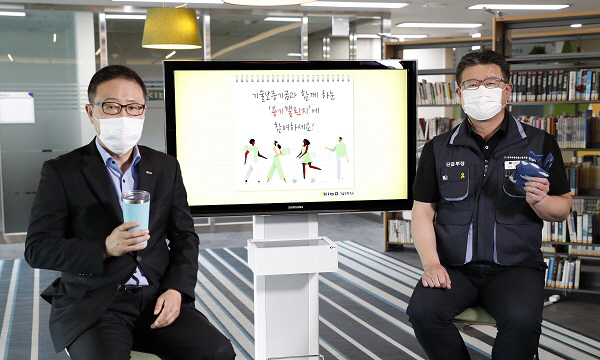 기보 노사, 공동 저탄소 ‘용기챌린지’ 캠페인 실시