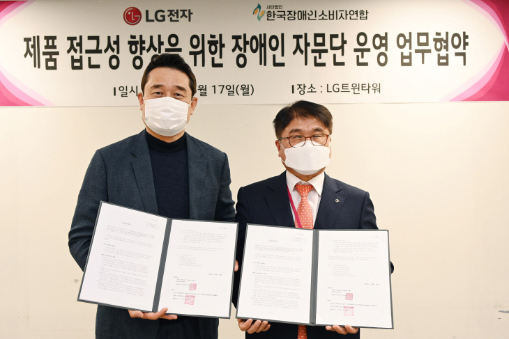 LG전자_장애인접근성자문단_01