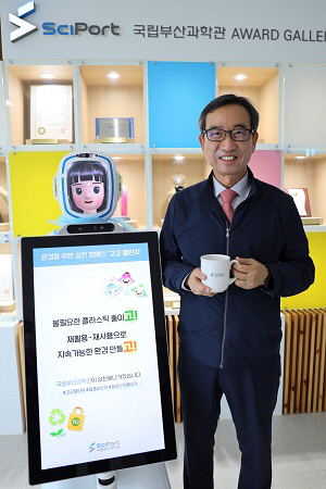 국립부산과학관 김영환 관장... ‘고고 챌린지’ 캠페인 동참