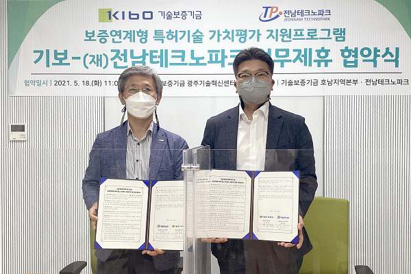 기보-전남테크노파크, 중소기업 사업화촉진 업무협약 체결