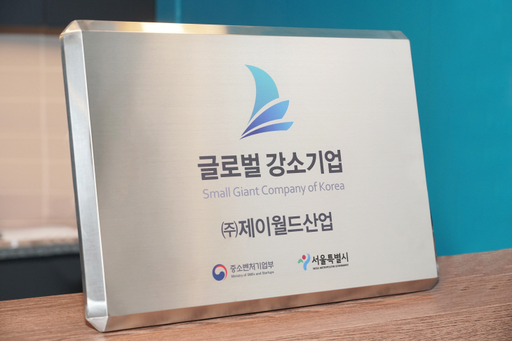 글로벌강소기업 이미지