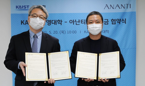 아난티, 환경산업 창업 육성 위해 카이스트에 기부금 전달