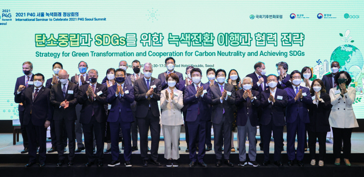 P4G 서울 정상회의 기념 세미나 참석한 내빈들