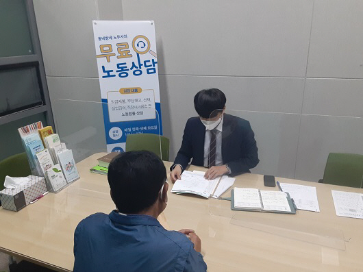 기장군, 노무사가 찾아가는 ‘동네방네 무료 노동상담소’ 열어
