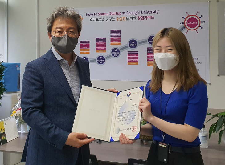 숭실대 최정일 창업지원단장과 김연우 학생