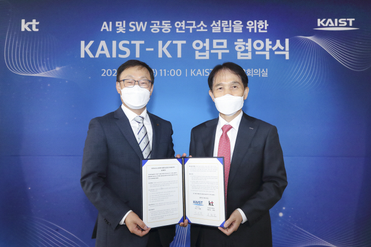 [사진자료1]KT KAIST AI SW 기술 연구소 공동 설립