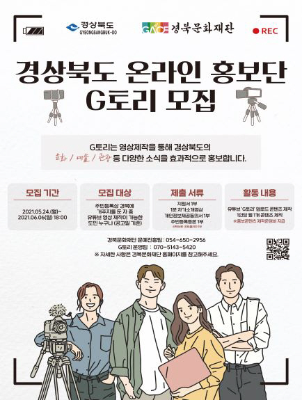 G토리포스터