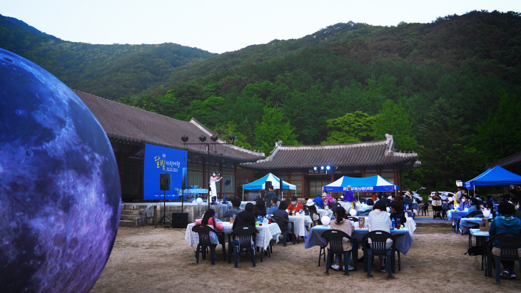 문경 달빛사랑여행