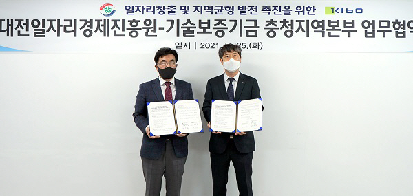 기보, 대전 일자리 경제진흥원과 일자리 창출 업무협약