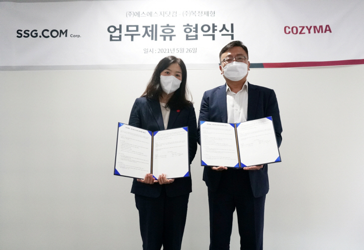 [사진] 코지마-SSG닷컴 JBP 협약식 기념 사진