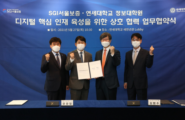 SGI연세대협약식(3)