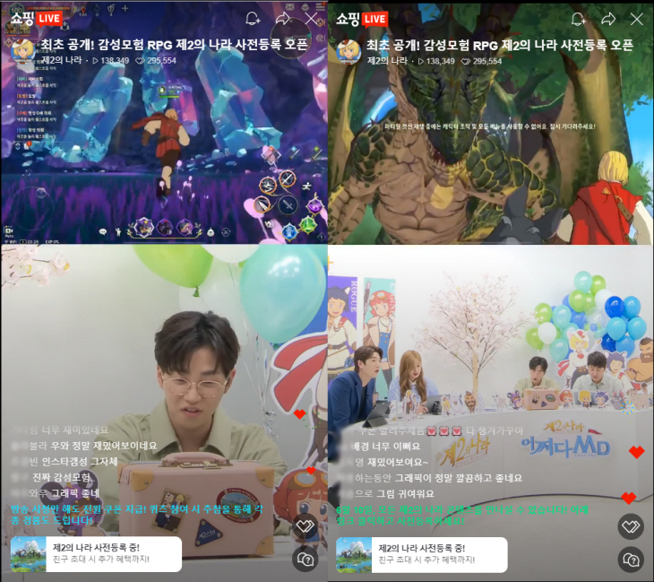 넷마블_제2의나라_라이브커머스_이미지_0524