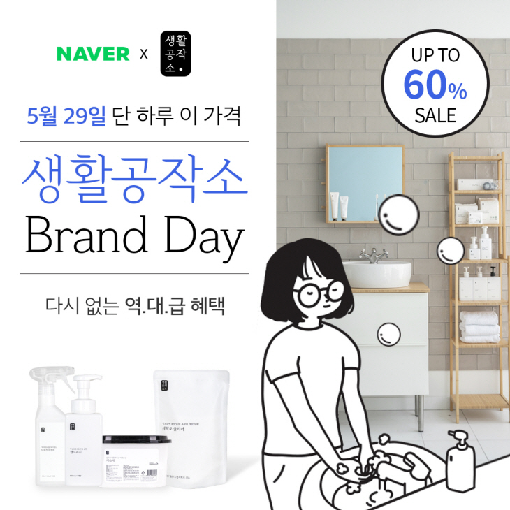[생활공작소 사진] 5월 29일
