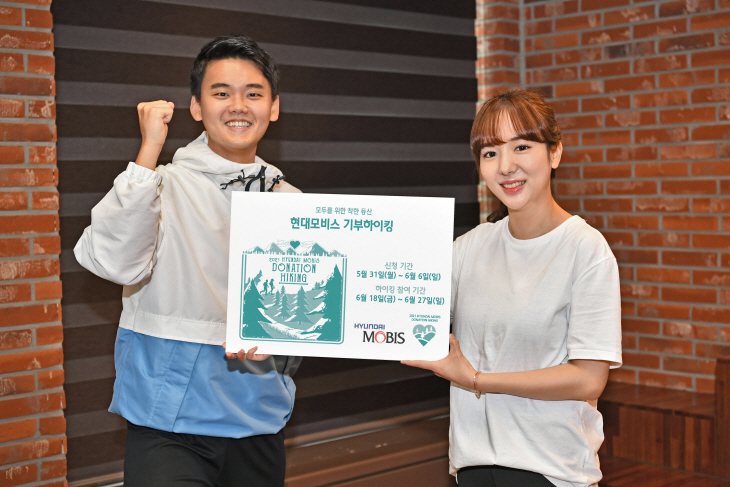 기부하이킹 보도사진_1