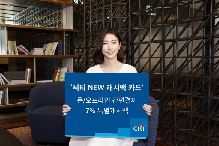 씨티카드