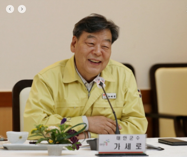 가세로 태안군수