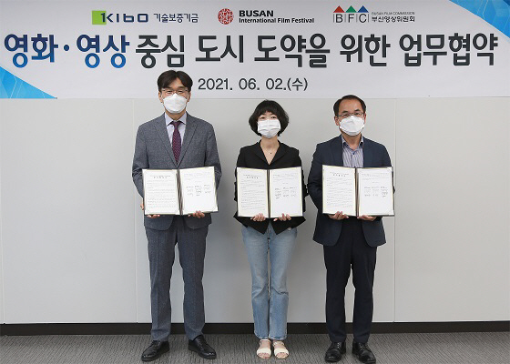 기보, 부산지역 문화콘텐츠산업 육성 앞장