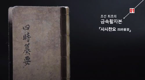 10대 대표 소장 유물 홍보 영상