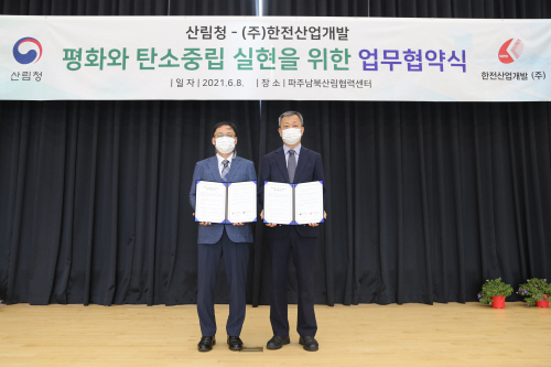한산-산림협력단 업무협약 사진1