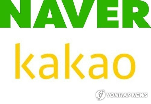 네이버카카오