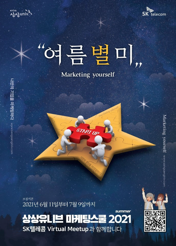 (KT&G 보도사진)  모집