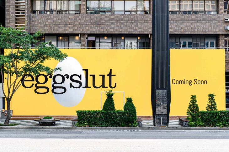 [1] 에그슬럿 3호점 강남점 호딩