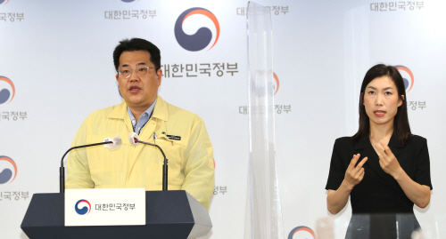 코로나19 중대본 결과 브리핑