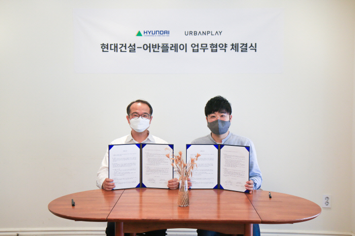 현대건설-어반플레이 업무협약 체결식_사진