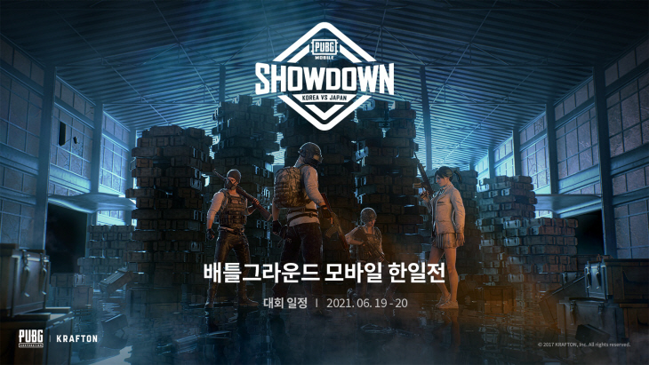 사진자료_배틀그라운드 모바일 한일전