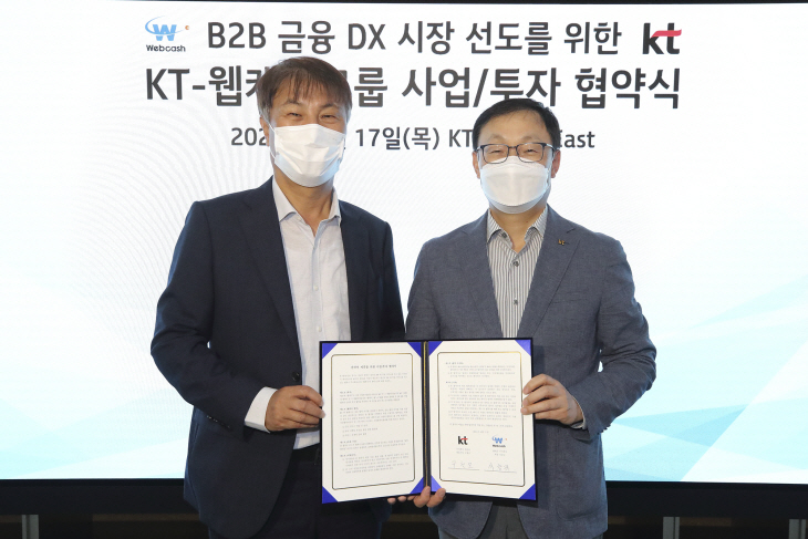 [사진자료1] KT 웹케시 그룹 사업협력 계약 체결1