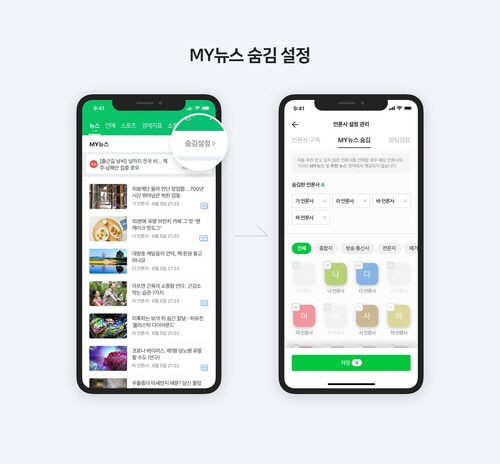 네이버