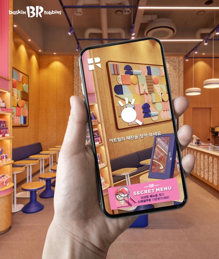 [이미지] SPC 배스킨라빈스, 증강현실 모바일 앱 출시
