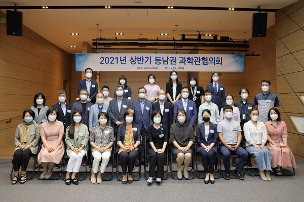 국립부산과학관, ‘동남권 과학관협의회’ 개최