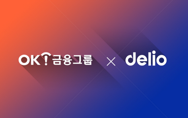 오케이금융그룹