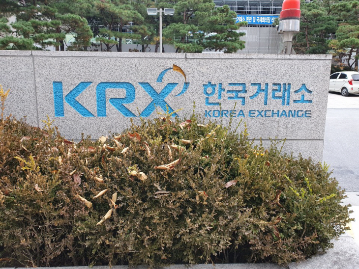 내가 찍은 한국거래소