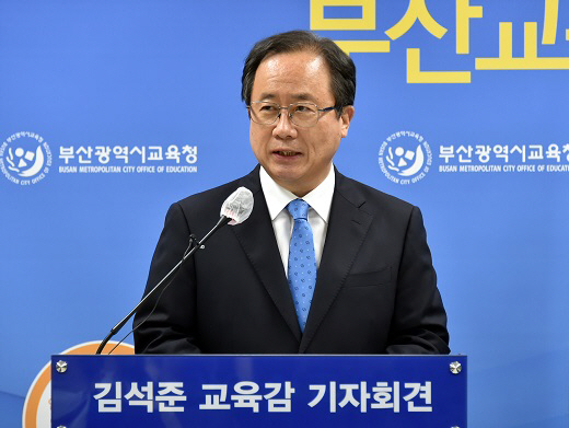 김석준 부산교육감, 재선 취임 3주년 기자회견