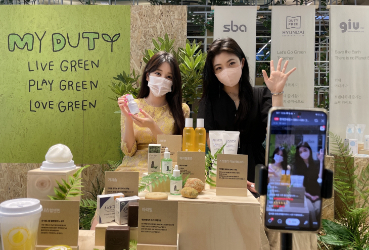 현대백화점면세점_마이그린듀티