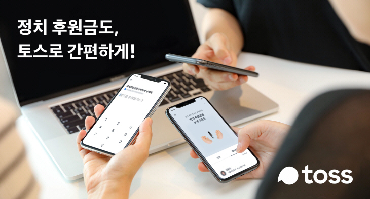 정치후원금