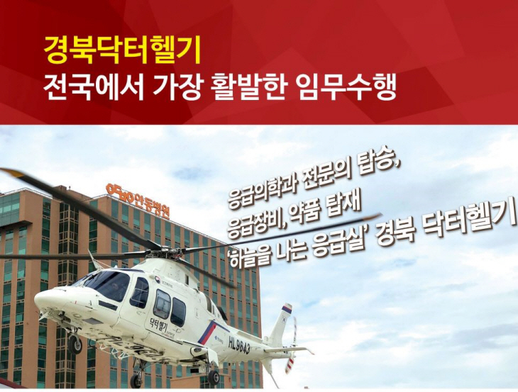 헬기우드락