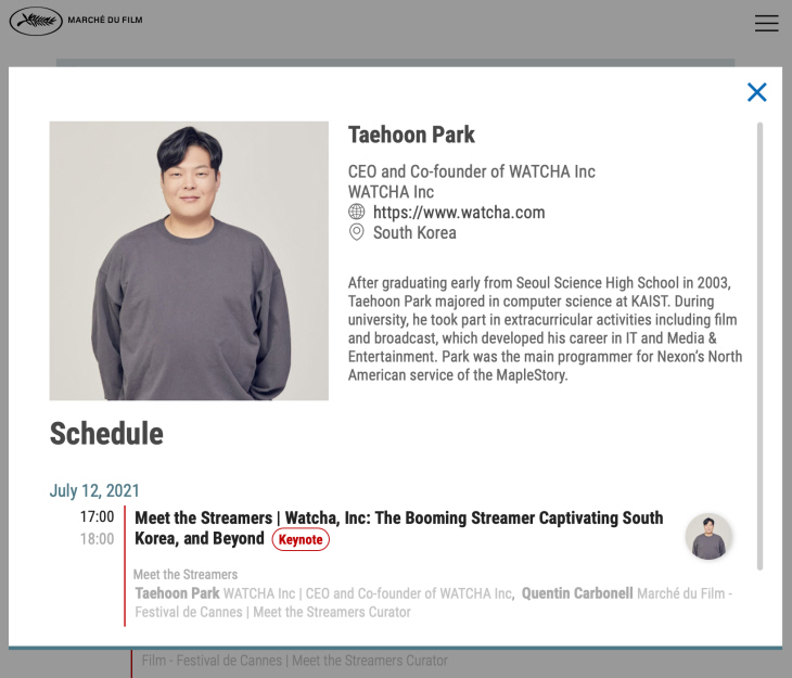 [사진] 칸 필름마켓_왓챠 발표 소개 페이지