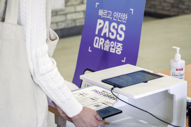 출입등록