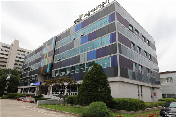 서울에너지공사