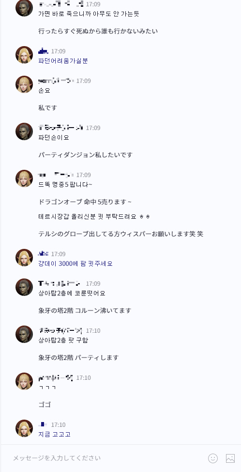 엔씨(NC) AI 실시간 번역_한국어-일본어