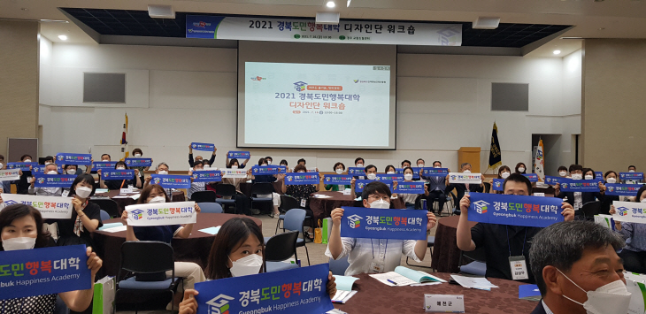 도민행복대학 디자인단 워크숍