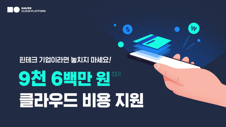 News_핀테크기업프로모션