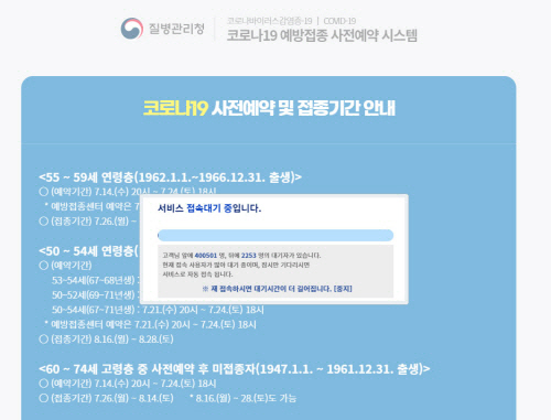접종예약