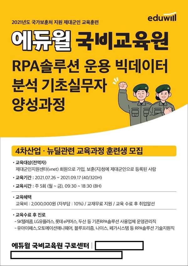 에너지경제에듀윌국비교육원바로송출.jpg